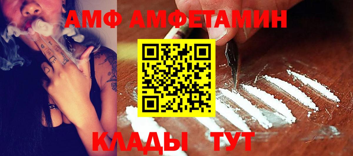 АМФЕТАМИН  Амфетамин 97%  АМФЕТАМИН  Азов  дарк нет состав  Вход с VPN 