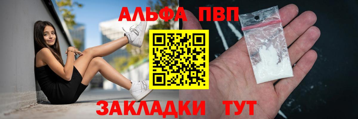 Азов  Альфа ПВП Соль  A-PVP  Вход с VPN  A-PVP мука 