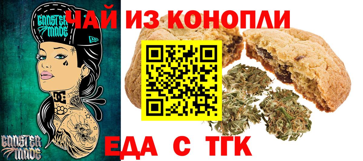Cannafood марихуана  Вход с VPN  Азов 