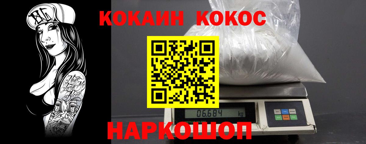 Cocaine Перу Азов