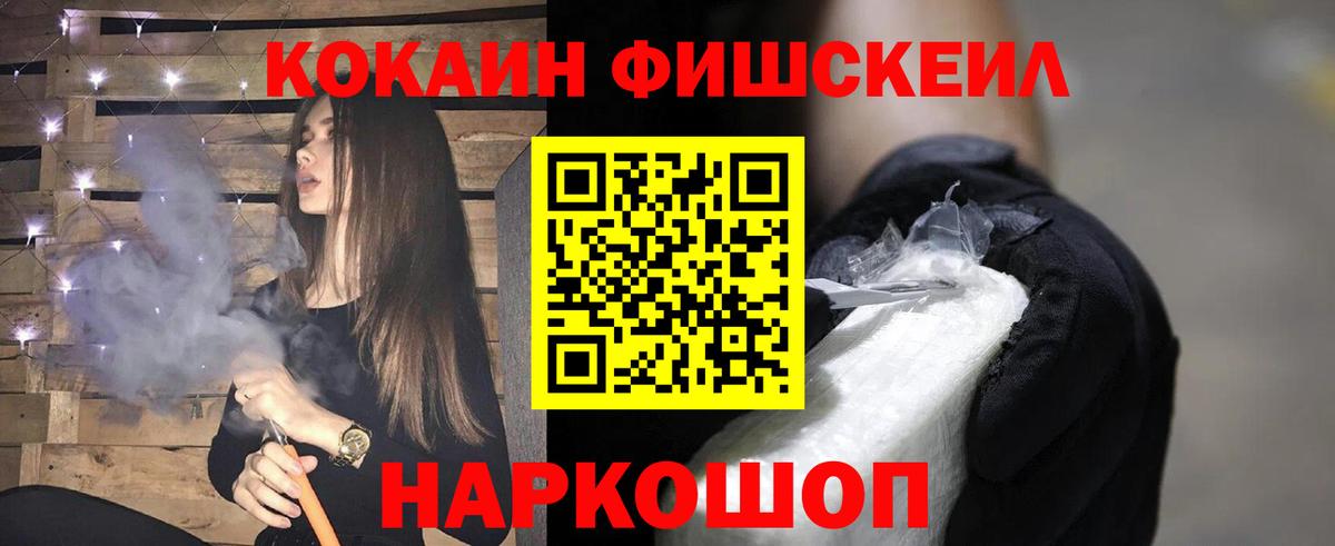 COCAIN Эквадор  Cocaine Колумбийский  Азов  Вход с VPN 