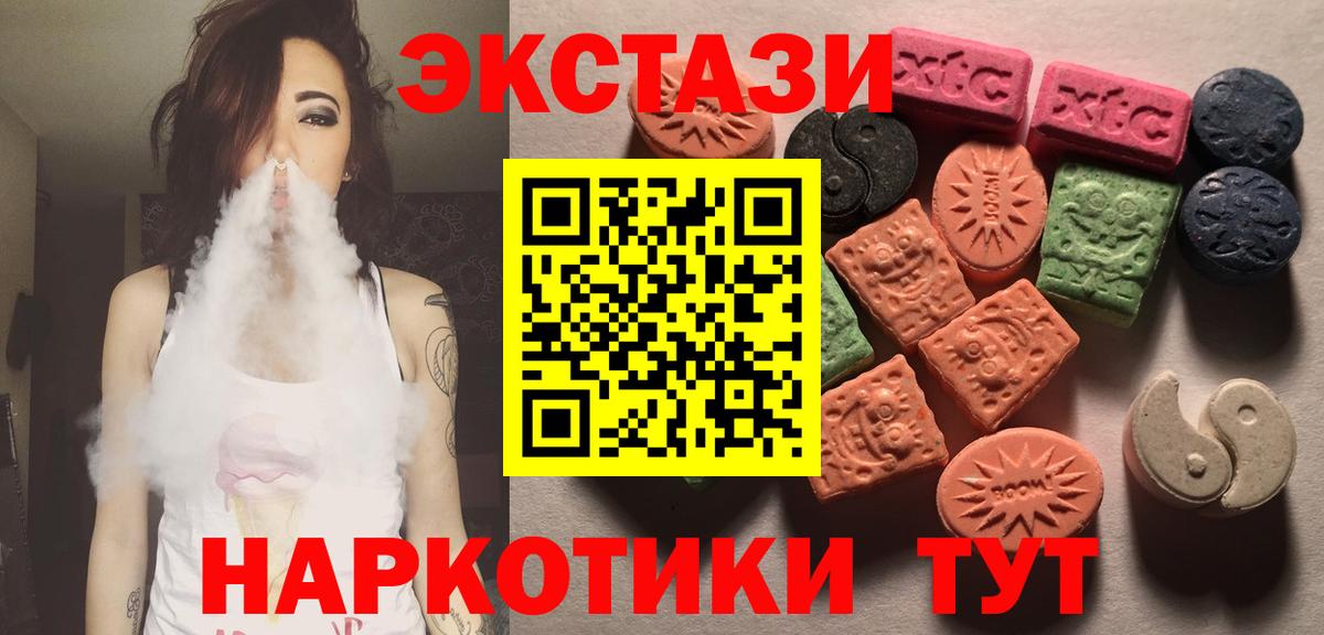 ЭКСТАЗИ 250 мг Азов