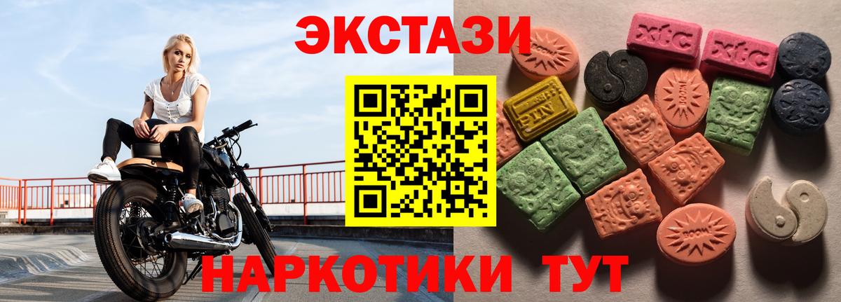 Азов  ЭКСТАЗИ  ЭКСТАЗИ ешки  Вход с VPN  Ecstasy бентли 