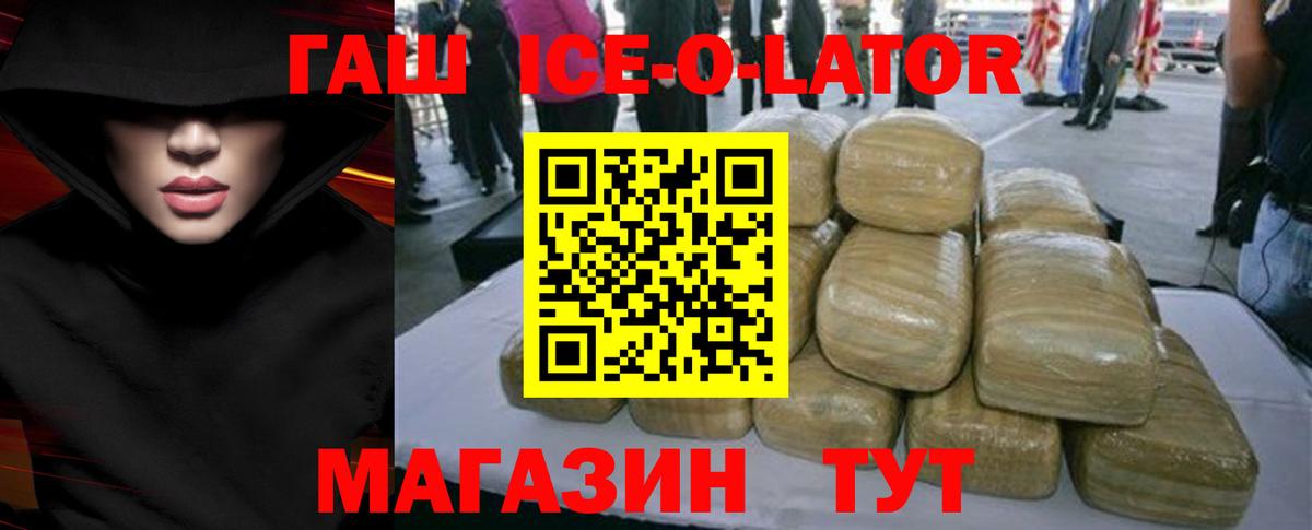 ГАШ 40% ТГК Азов