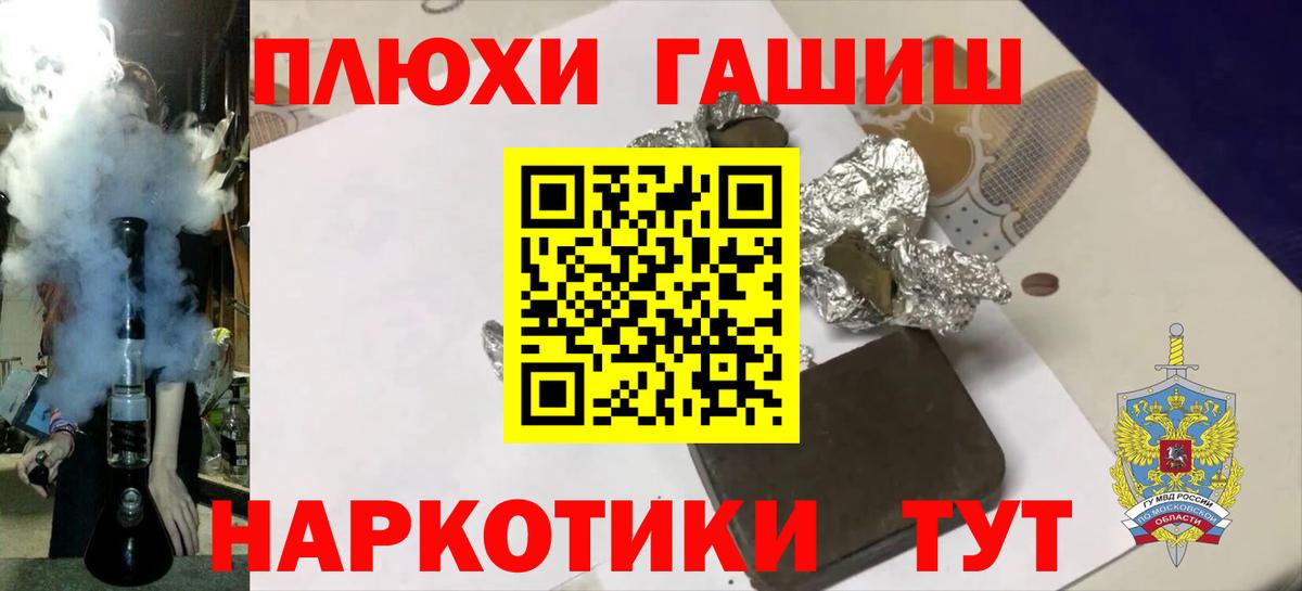 Азов  ГАШ Premium  Вход с VPN  ГАШИШ ice o lator 