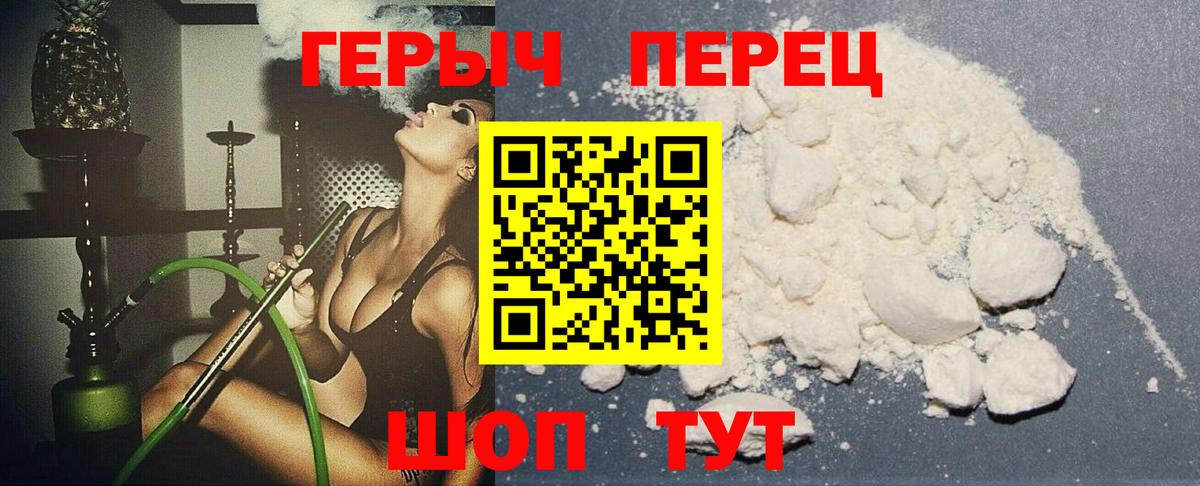 Азов  Героин  Вход с VPN  Героин Heroin 