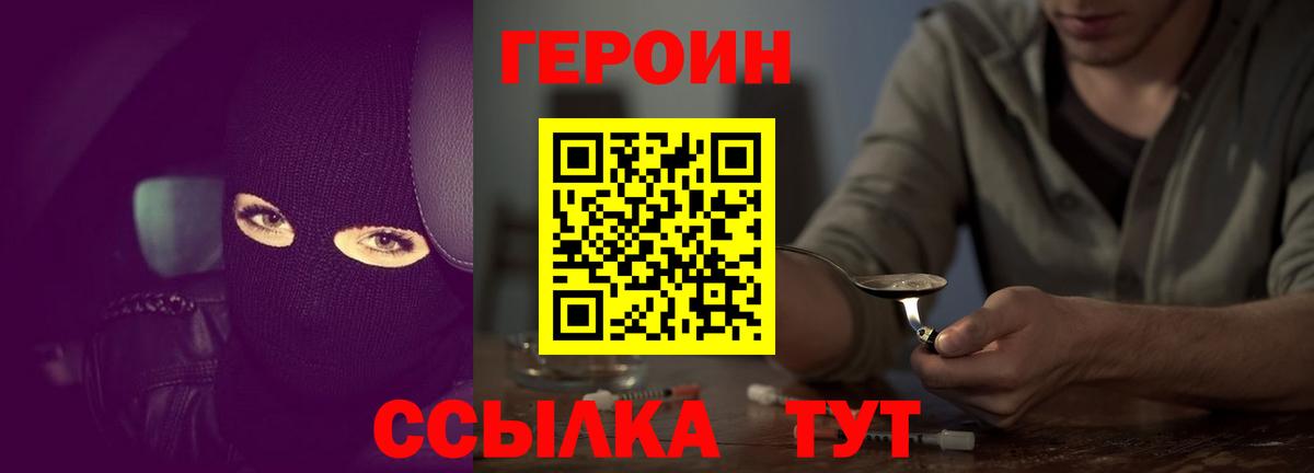 ГЕРОИН гречка Азов