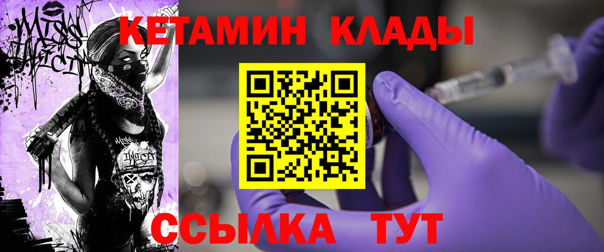 Кетамин ketamine  ОМГ ОМГ   Кетамин ketamine  Азов  Вход с VPN 