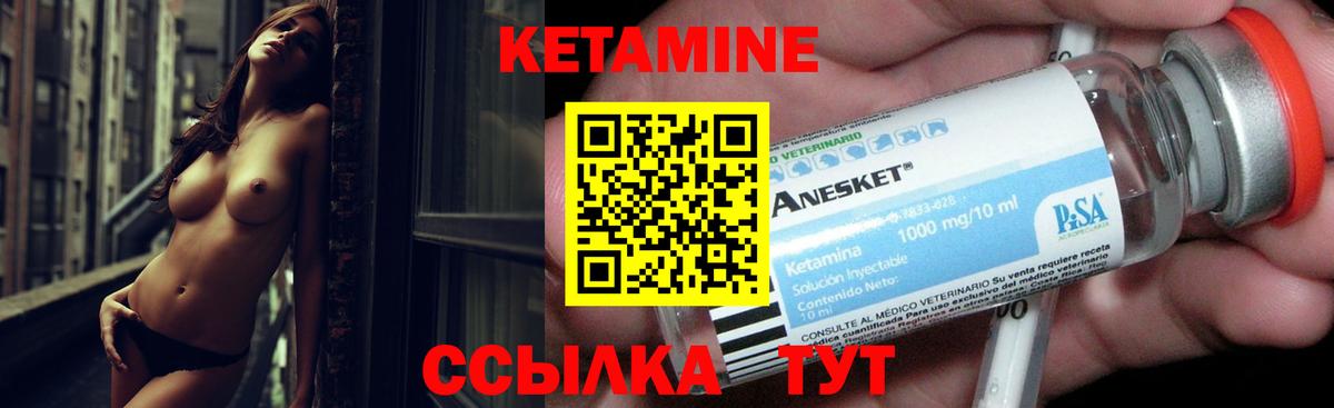 КЕТАМИН ketamine Азов