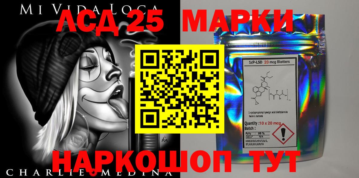 LSD-25 экстази ecstasy Азов