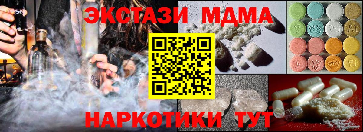 MDMA crystal Азов