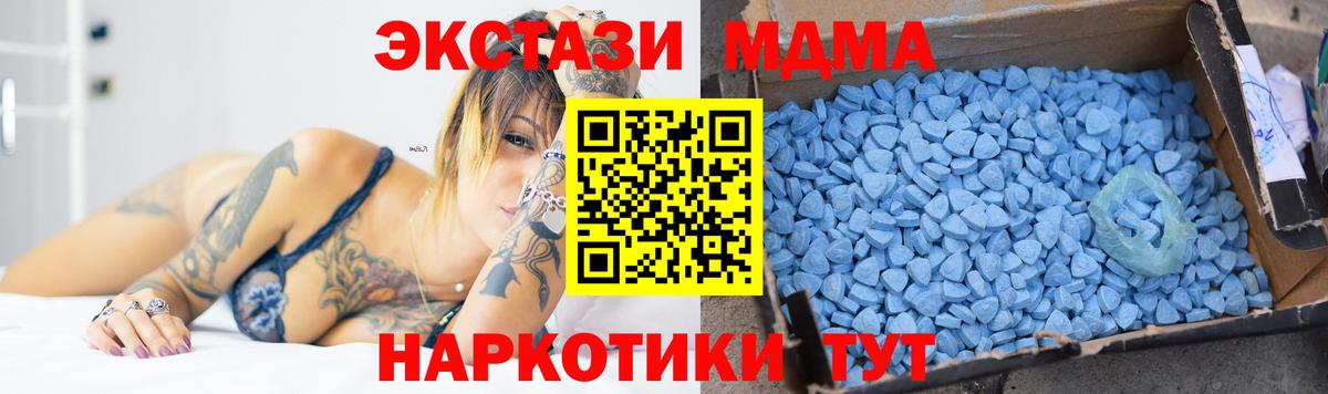 МДМА Molly  Вход с VPN  MDMA Molly  Азов 