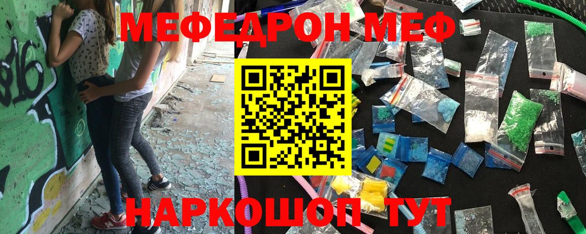 Мефедрон кристаллы  Вход с VPN  Азов  Меф мука 