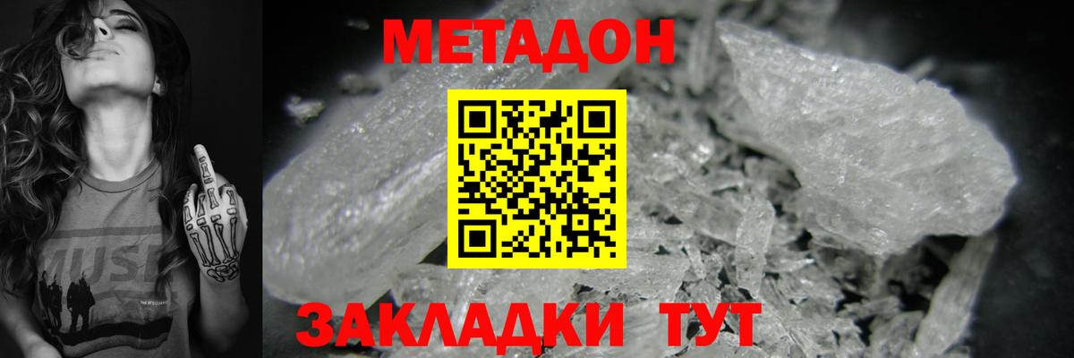 Азов  Метадон methadone  Вход с VPN  Метадон кристалл 