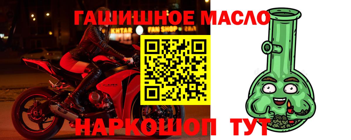 ТГК Wax Азов