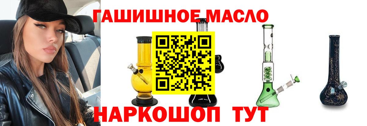Азов  Дистиллят ТГК Wax  Вход с VPN  купить  цена  ТГК THC oil 